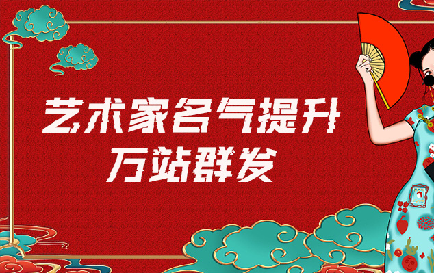 田家庵-哪些网站为艺术家提供了最佳的销售和推广机会？